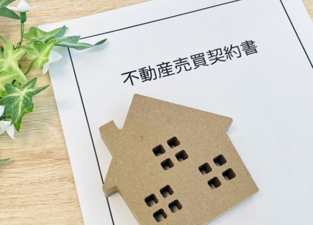 売買契約の締結