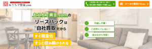 おうちで資金.com