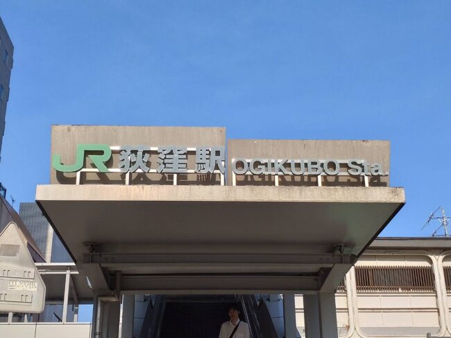 荻窪駅,南側入り口