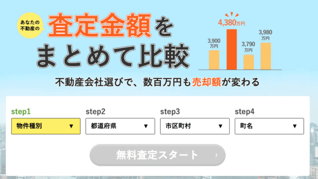 すまいステップ