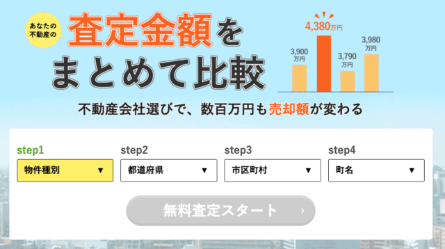 すまいステップ 公式