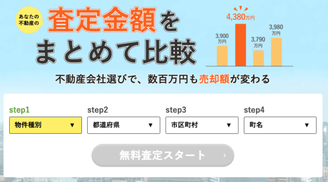 すまいステップ公式サイト