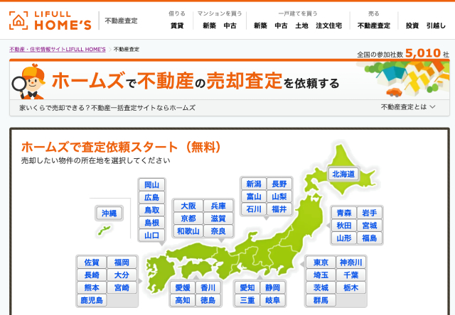 LIFULL HOME’S