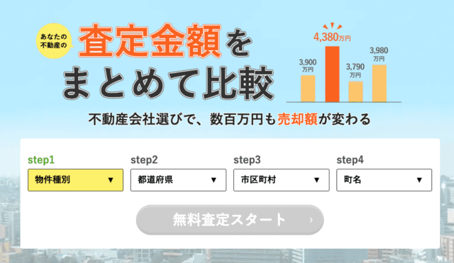 すまいステップ