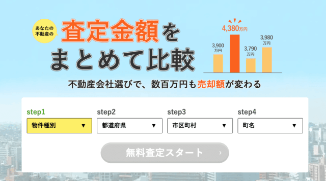すまいステップ