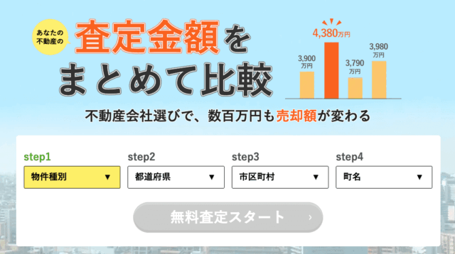 すまいステップ公式