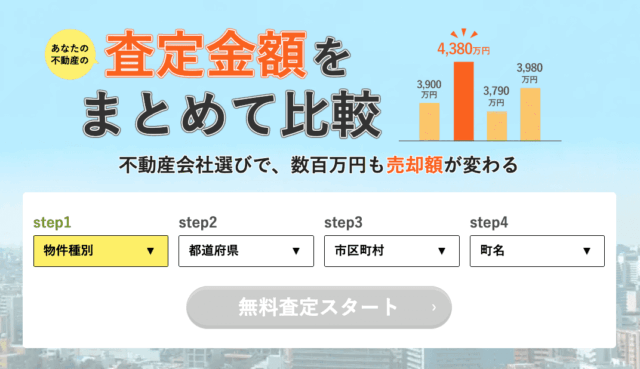 すまいステップ公式