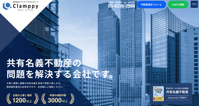 クランピーリアルエステート