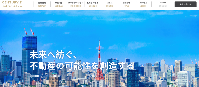 センチュリー21