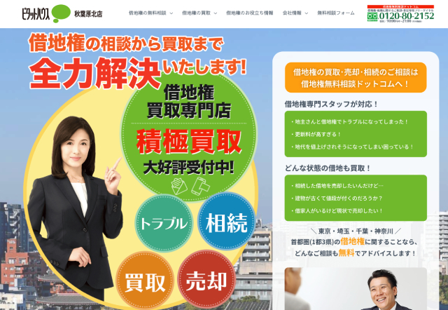 ピタットハウス