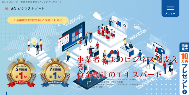 AGビジネスサポート