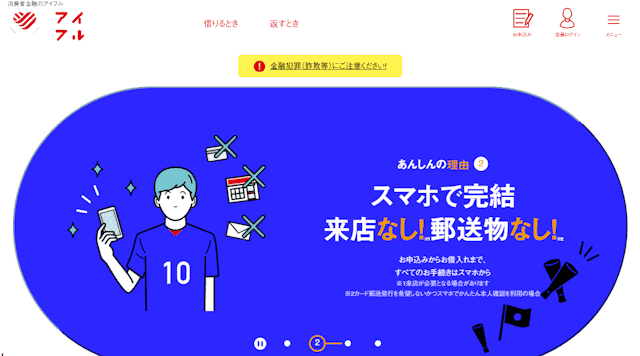 アイフル