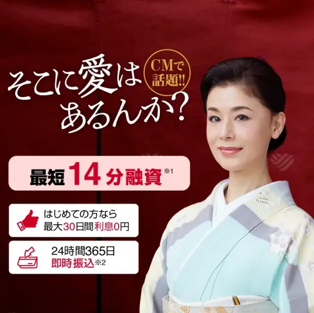 アイフル