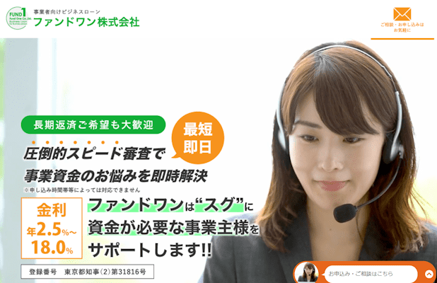ファンドワン
