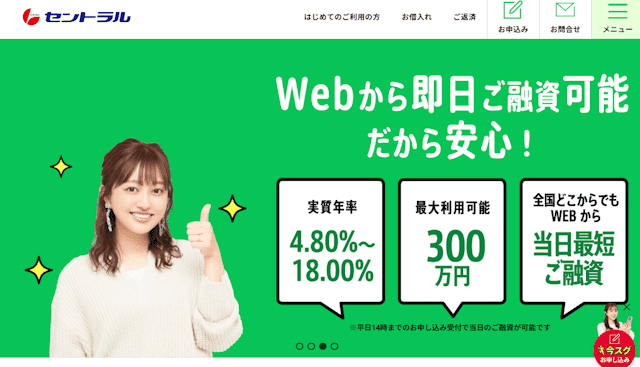 セントラル