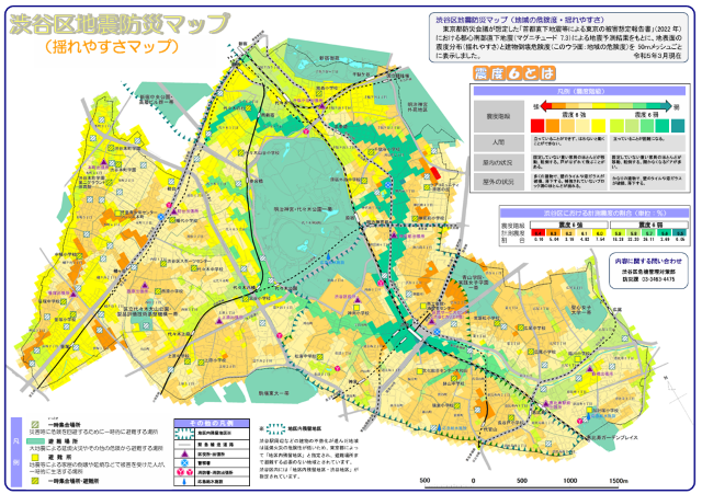 渋谷区地震防災マップ